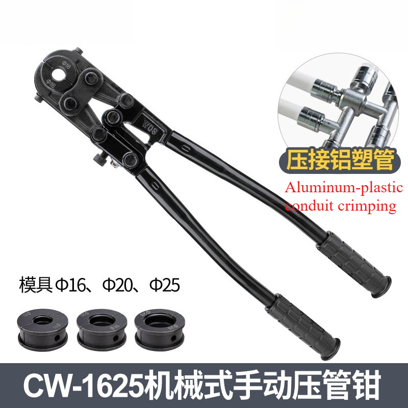 คีมย้ำท่อแบบแมนนวล CW20/1625 เ - Pipe Freeze Spray บทวิจารณ์และราคา